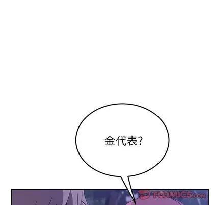 她们的恶作剧 她们的恶作剧 | 第18章 第93页