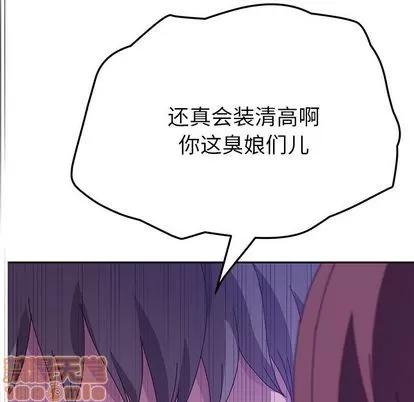她们的恶作剧 她们的恶作剧 | 第18章 第95页
