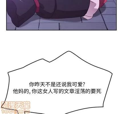 她们的恶作剧 她们的恶作剧 | 第18章 第100页