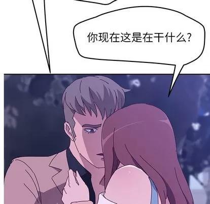 她们的恶作剧 她们的恶作剧 | 第18章 第101页