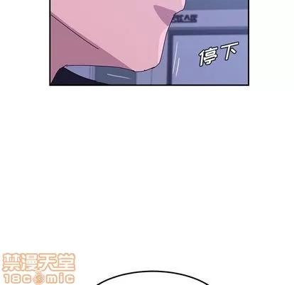 她们的恶作剧 她们的恶作剧 | 第18章 第110页