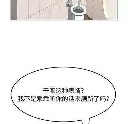 她们的恶作剧 她们的恶作剧 | 第18章 第116页