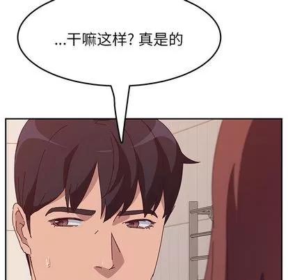 她们的恶作剧 她们的恶作剧 | 第18章 第119页