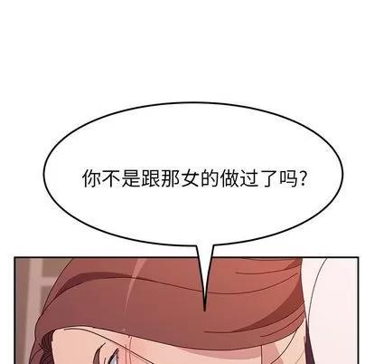 她们的恶作剧 她们的恶作剧 | 第18章 第126页