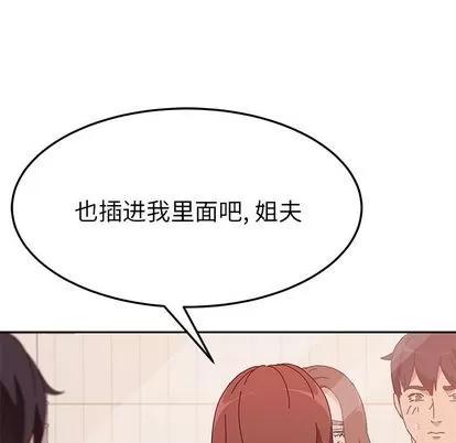 她们的恶作剧 她们的恶作剧 | 第18章 第131页