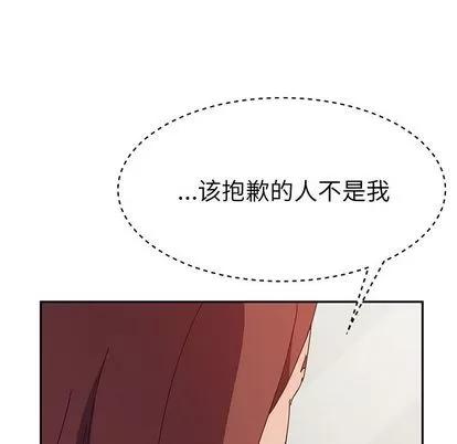 她们的恶作剧 她们的恶作剧 | 第18章 第136页