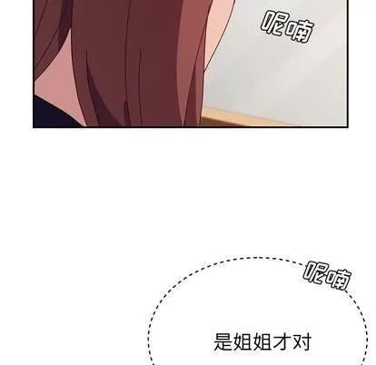 她们的恶作剧 她们的恶作剧 | 第18章 第137页