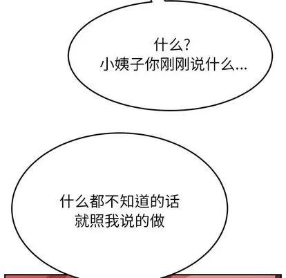 她们的恶作剧 她们的恶作剧 | 第18章 第139页