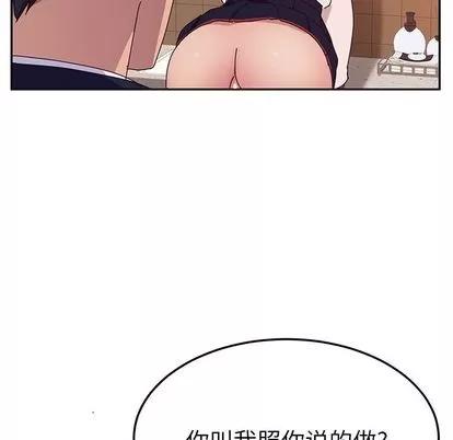 她们的恶作剧 她们的恶作剧 | 第18章 第143页
