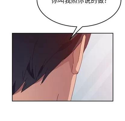 她们的恶作剧 她们的恶作剧 | 第18章 第144页