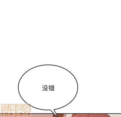 她们的恶作剧 她们的恶作剧 | 第18章 第145页