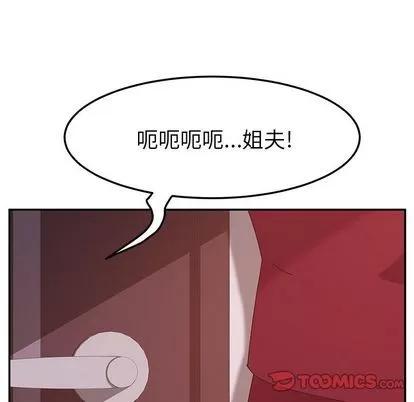 她们的恶作剧 她们的恶作剧 | 第18章 第153页