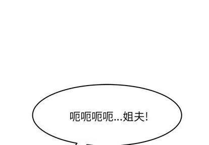 她们的恶作剧 她们的恶作剧 | 第19章 第1页