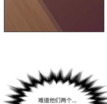 她们的恶作剧 她们的恶作剧 | 第19章 第16页