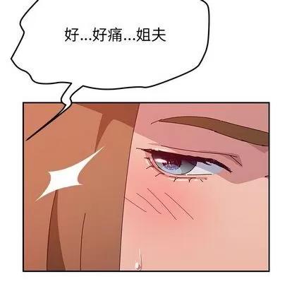 她们的恶作剧 她们的恶作剧 | 第19章 第19页