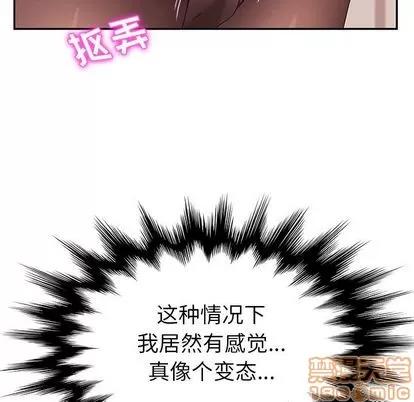 她们的恶作剧 她们的恶作剧 | 第19章 第35页