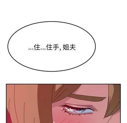 她们的恶作剧 她们的恶作剧 | 第19章 第38页