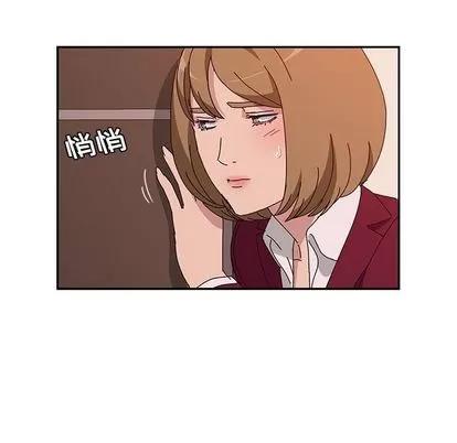 她们的恶作剧 她们的恶作剧 | 第19章 第42页