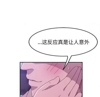 她们的恶作剧 她们的恶作剧 | 第19章 第52页