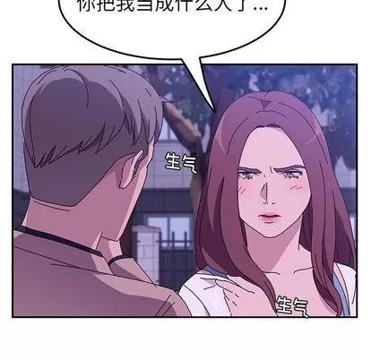 她们的恶作剧 她们的恶作剧 | 第19章 第54页