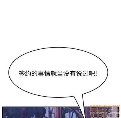 她们的恶作剧 她们的恶作剧 | 第19章 第55页