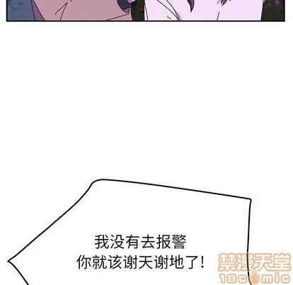 她们的恶作剧 她们的恶作剧 | 第19章 第60页