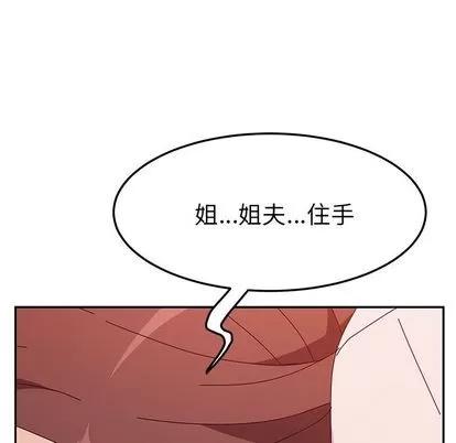 她们的恶作剧 她们的恶作剧 | 第19章 第74页