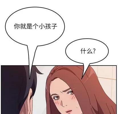 她们的恶作剧 她们的恶作剧 | 第19章 第82页