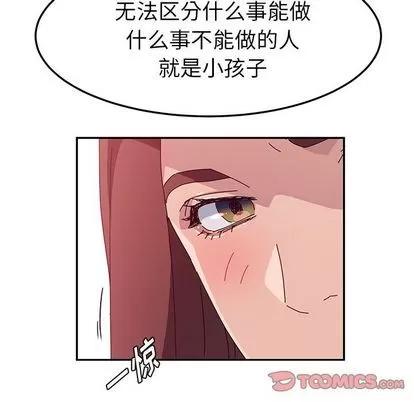 她们的恶作剧 她们的恶作剧 | 第19章 第84页