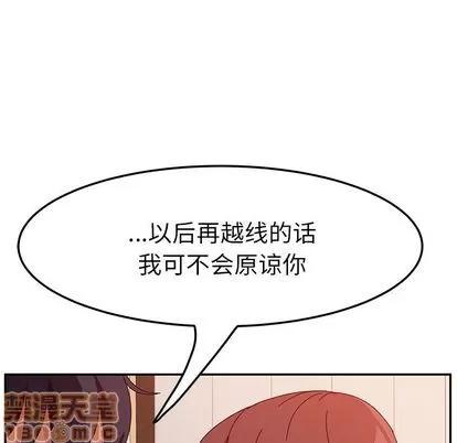 她们的恶作剧 她们的恶作剧 | 第19章 第85页