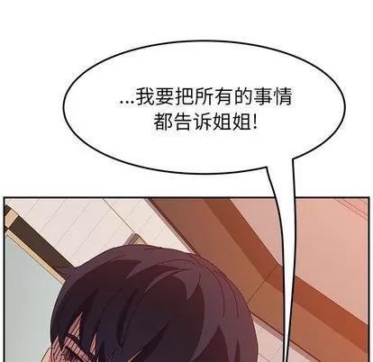 她们的恶作剧 她们的恶作剧 | 第19章 第89页