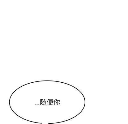她们的恶作剧 她们的恶作剧 | 第19章 第91页