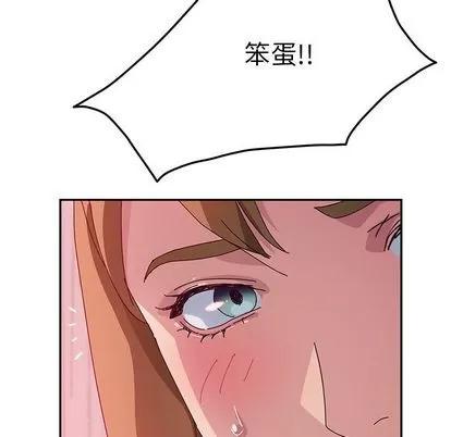 她们的恶作剧 她们的恶作剧 | 第19章 第109页