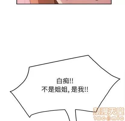 她们的恶作剧 她们的恶作剧 | 第19章 第110页