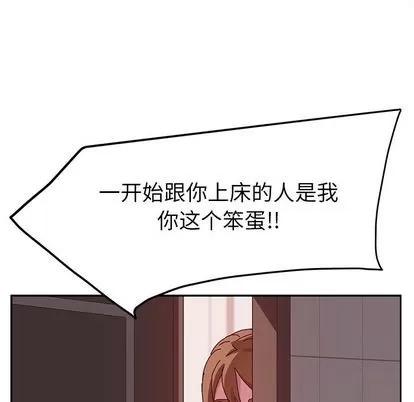 她们的恶作剧 她们的恶作剧 | 第19章 第112页