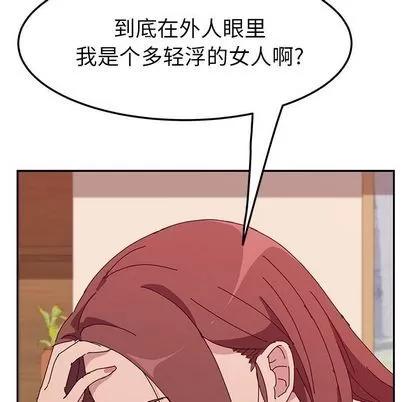 她们的恶作剧 她们的恶作剧 | 第19章 第121页