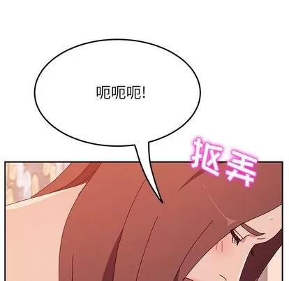 她们的恶作剧 她们的恶作剧 | 第19章 第143页