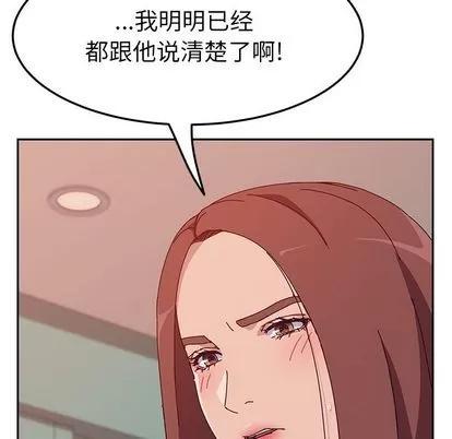 她们的恶作剧 她们的恶作剧 | 第19章 第154页