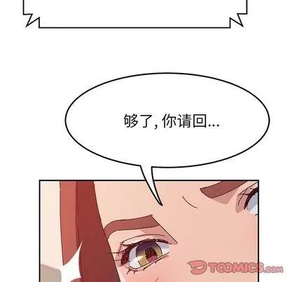 她们的恶作剧 她们的恶作剧 | 第19章 第156页