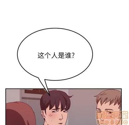 她们的恶作剧 她们的恶作剧 | 第20章 第20页