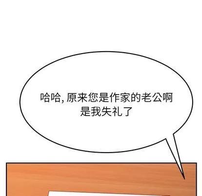 她们的恶作剧 她们的恶作剧 | 第20章 第28页