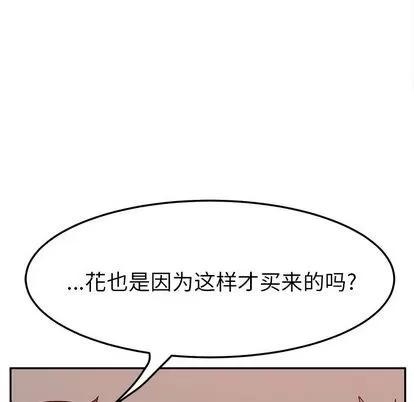 她们的恶作剧 她们的恶作剧 | 第20章 第37页