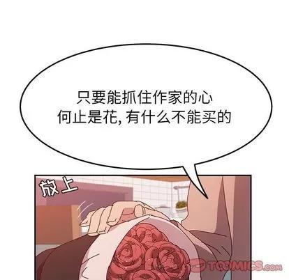 她们的恶作剧 她们的恶作剧 | 第20章 第39页