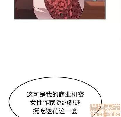 她们的恶作剧 她们的恶作剧 | 第20章 第40页