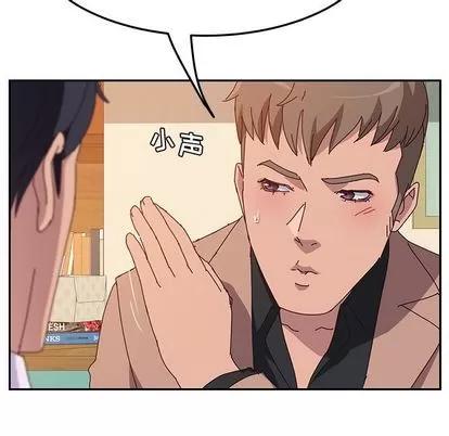 她们的恶作剧 她们的恶作剧 | 第20章 第41页
