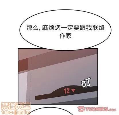 她们的恶作剧 她们的恶作剧 | 第20章 第45页