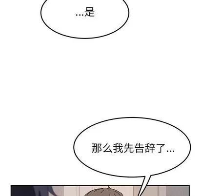 她们的恶作剧 她们的恶作剧 | 第20章 第46页