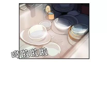 她们的恶作剧 她们的恶作剧 | 第20章 第53页