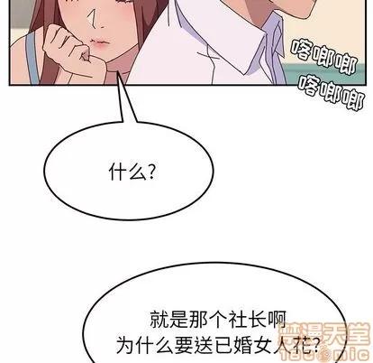 她们的恶作剧 她们的恶作剧 | 第20章 第55页