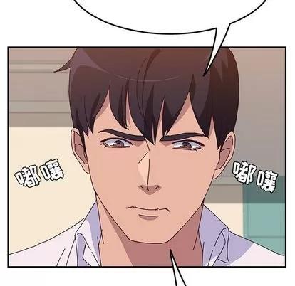她们的恶作剧 她们的恶作剧 | 第20章 第56页